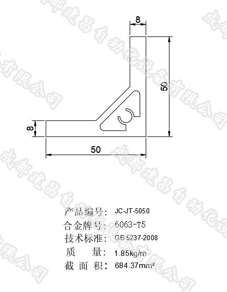 5050角鋁.jpg 5050角鋁.jpg