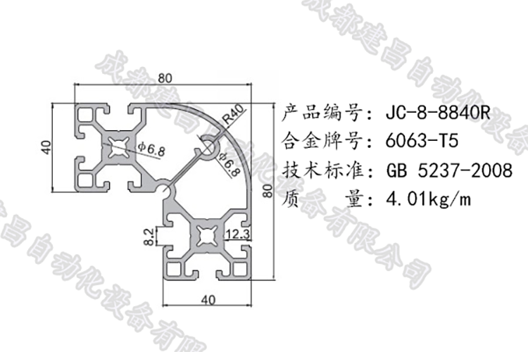 8-8840R.png 8-8840R.png