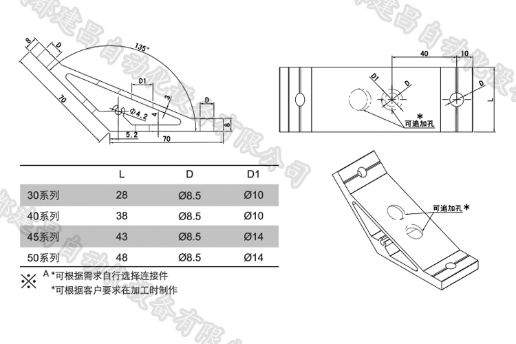 135度型材角件詳細(xì).jpg 135度型材角件詳細(xì).jpg