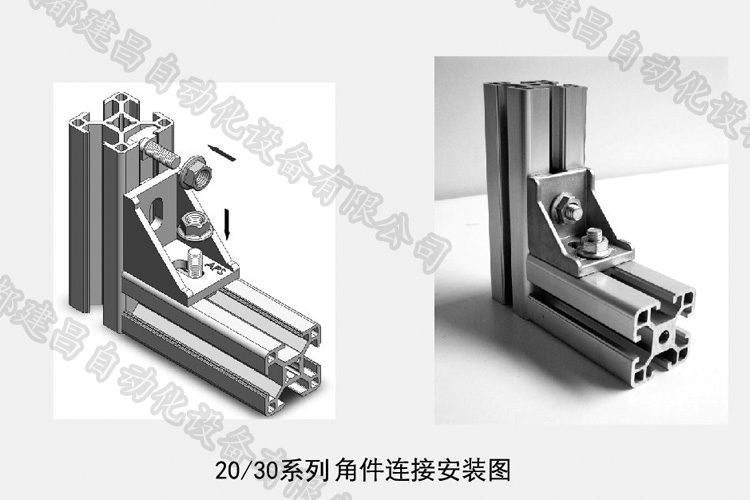 角件安裝.jpg 角件安裝.jpg