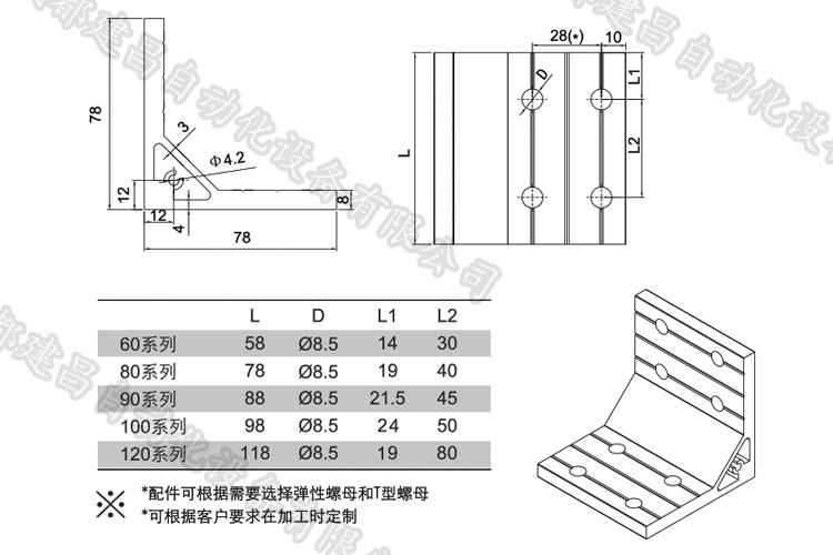 強(qiáng)力型材角件詳細(xì).jpg 強(qiáng)力型材角件詳細(xì).jpg