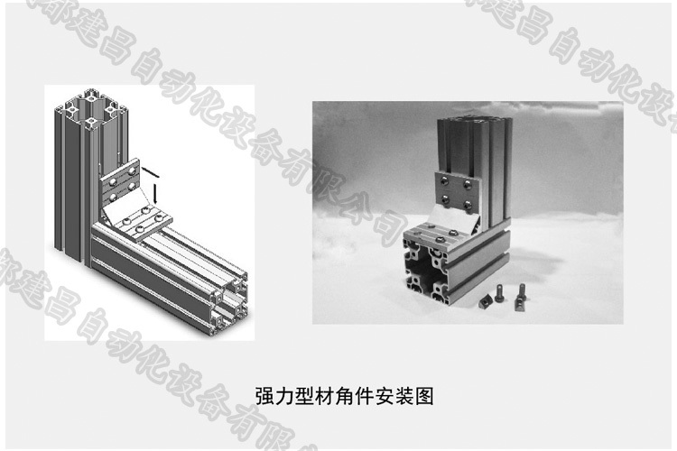 強(qiáng)力型材角件安裝.jpg 強(qiáng)力型材角件安裝.jpg