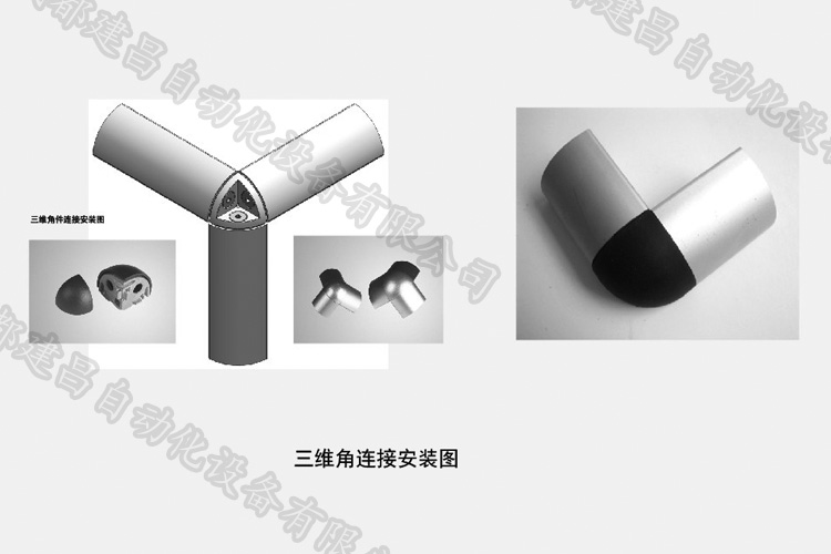 三維角連接件安裝.jpg 三維角連接件安裝.jpg
