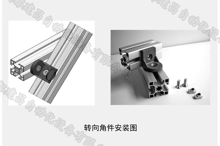 轉向角件安裝.jpg 轉向角件安裝.jpg